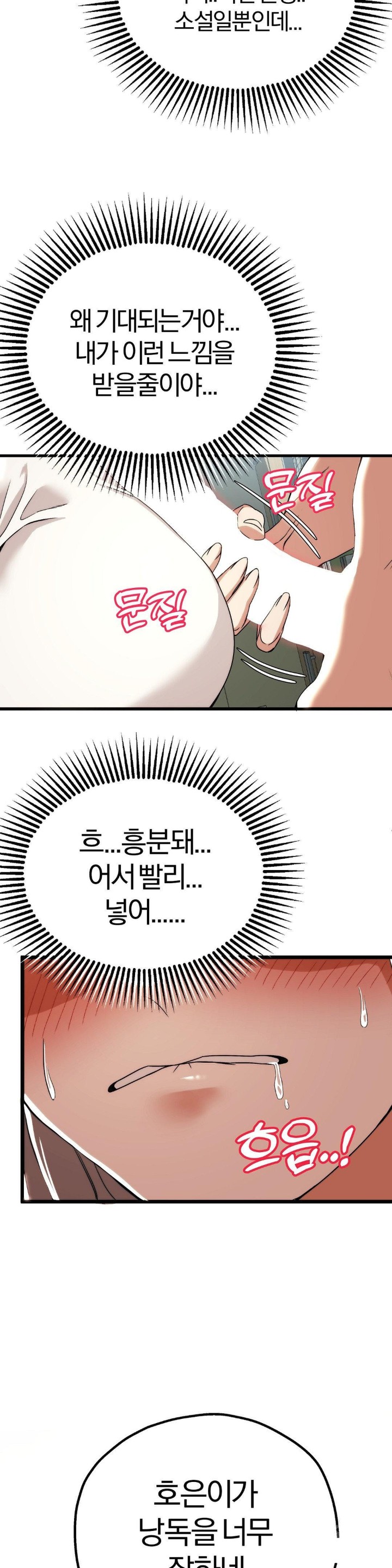 Adult Reading Club Raw - Page 52