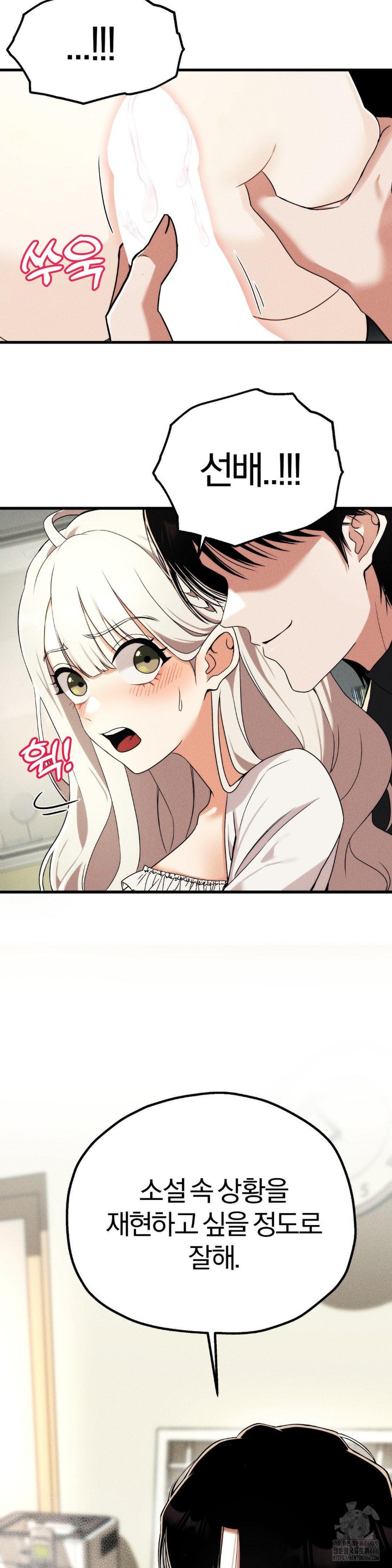 Adult Reading Club Raw - Page 54