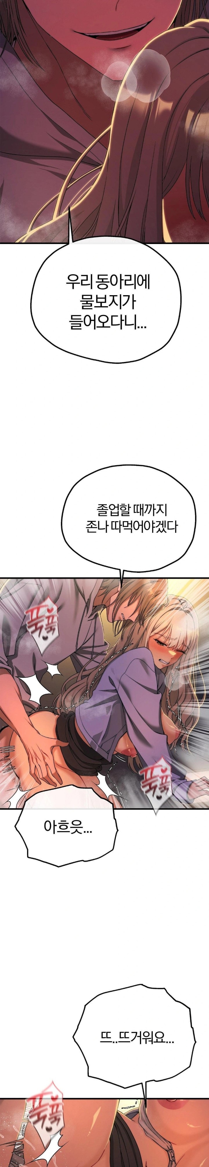 Adult Reading Club Raw - Page 10