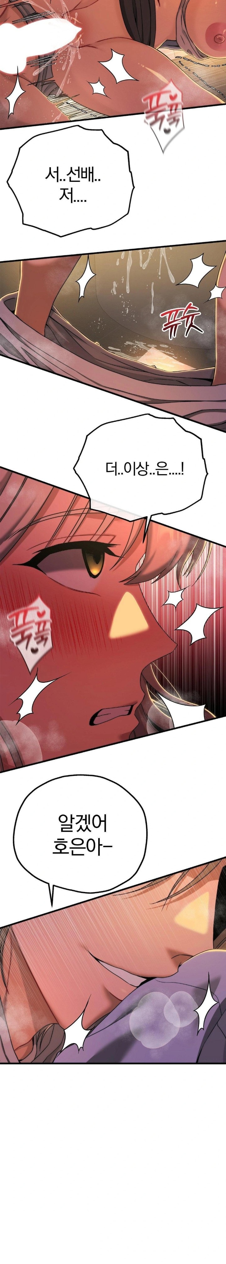 Adult Reading Club Raw - Page 11