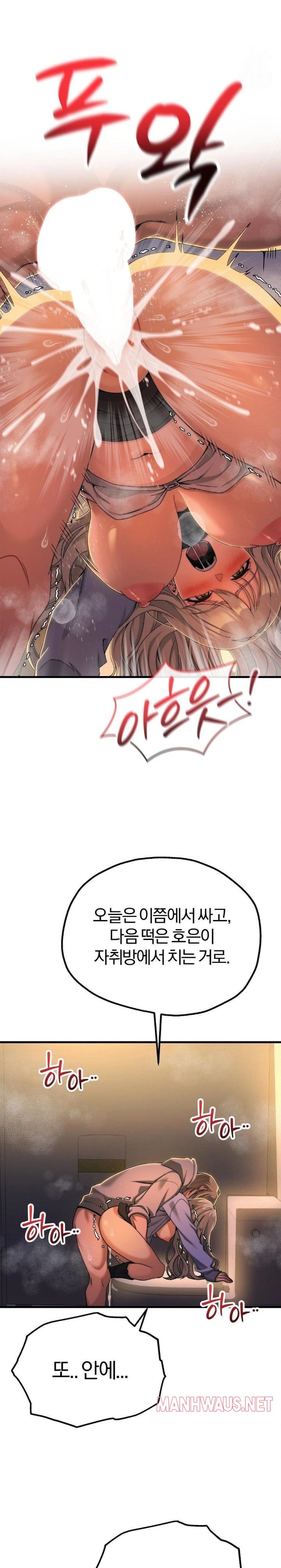 Adult Reading Club Raw - Page 12