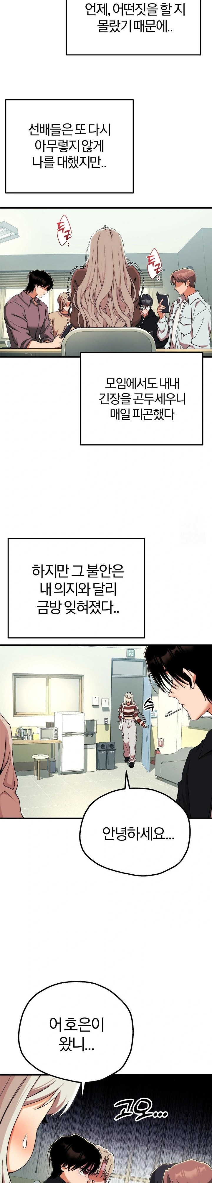 Adult Reading Club Raw - Page 16