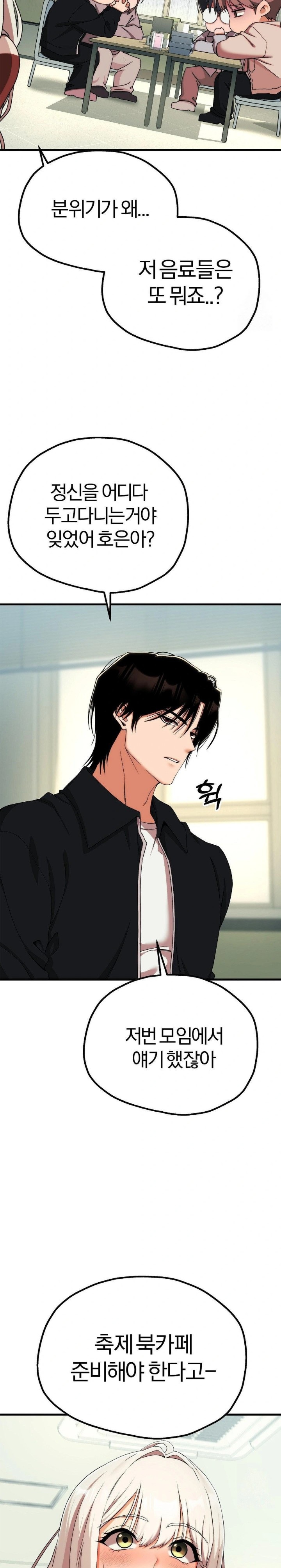Adult Reading Club Raw - Page 17