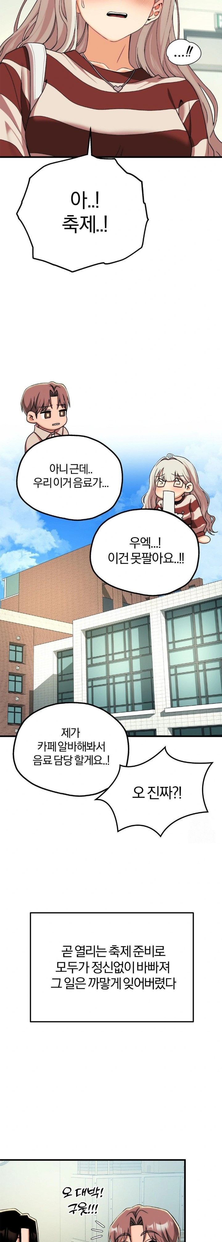 Adult Reading Club Raw - Page 18