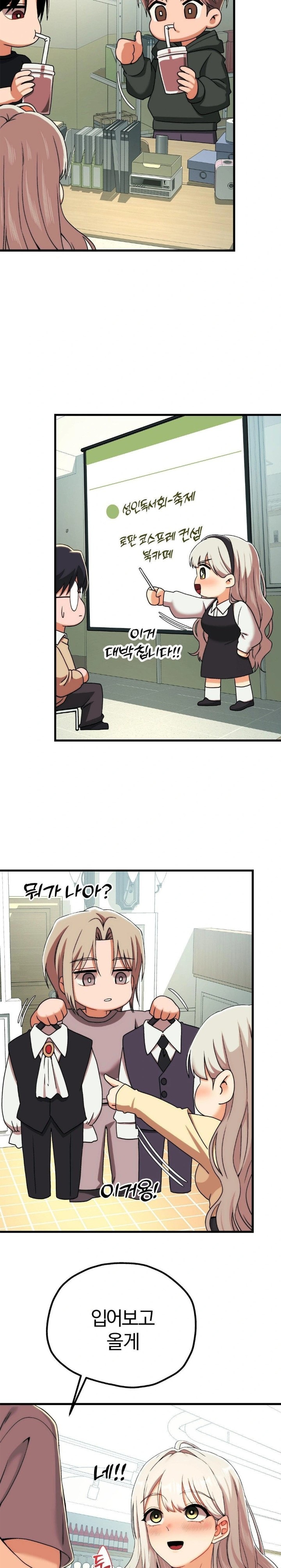 Adult Reading Club Raw - Page 19