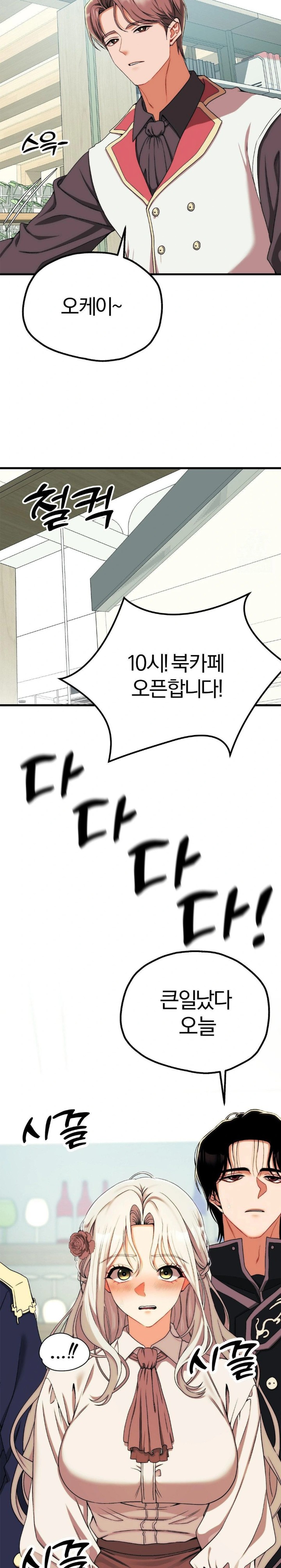 Adult Reading Club Raw - Page 22