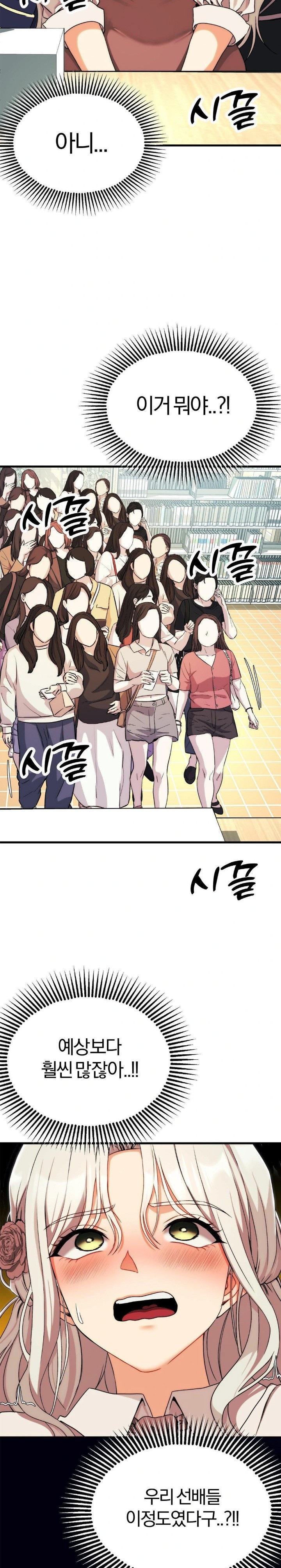 Adult Reading Club Raw - Page 23
