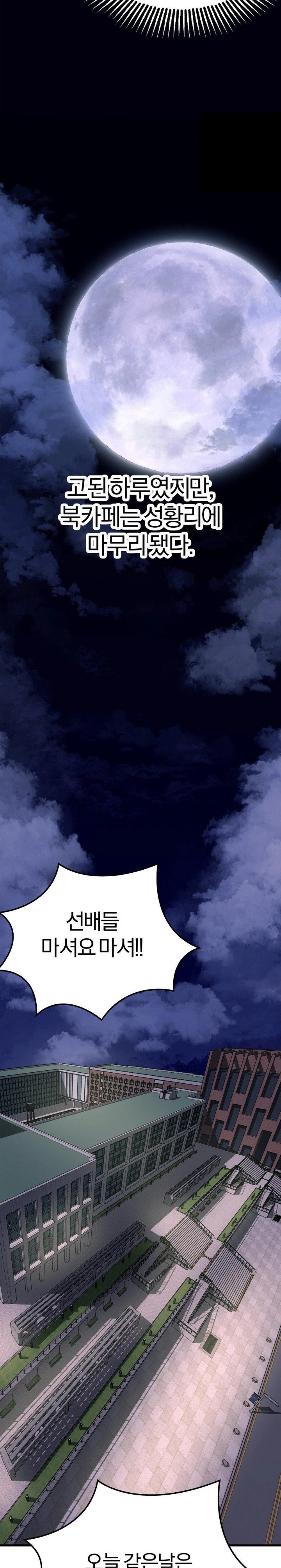 Adult Reading Club Raw - Page 24
