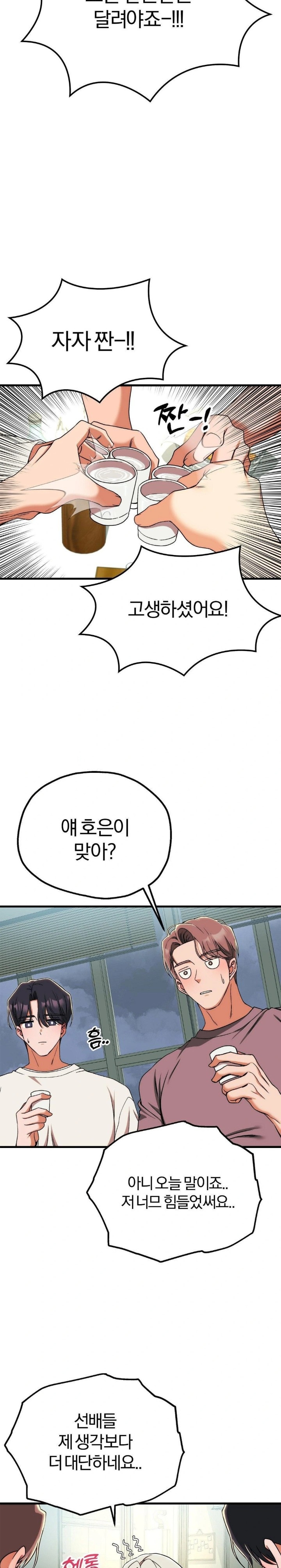 Adult Reading Club Raw - Page 25