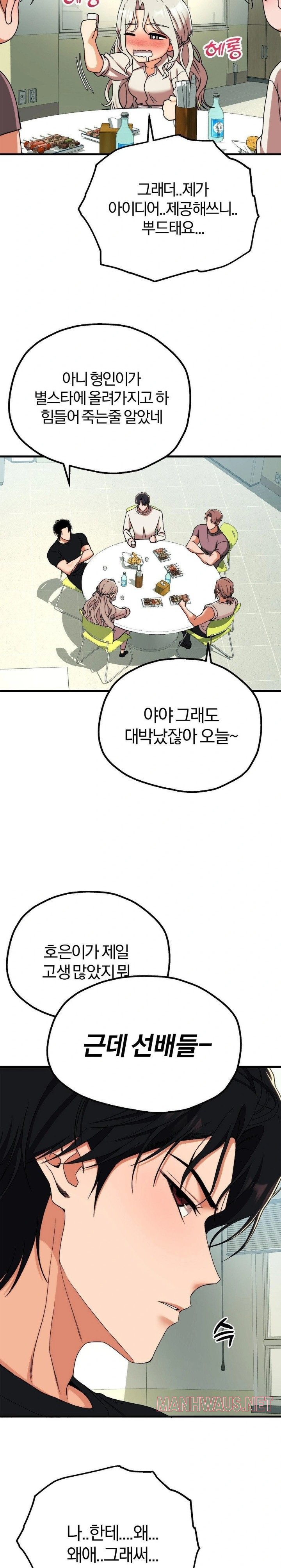 Adult Reading Club Raw - Page 26
