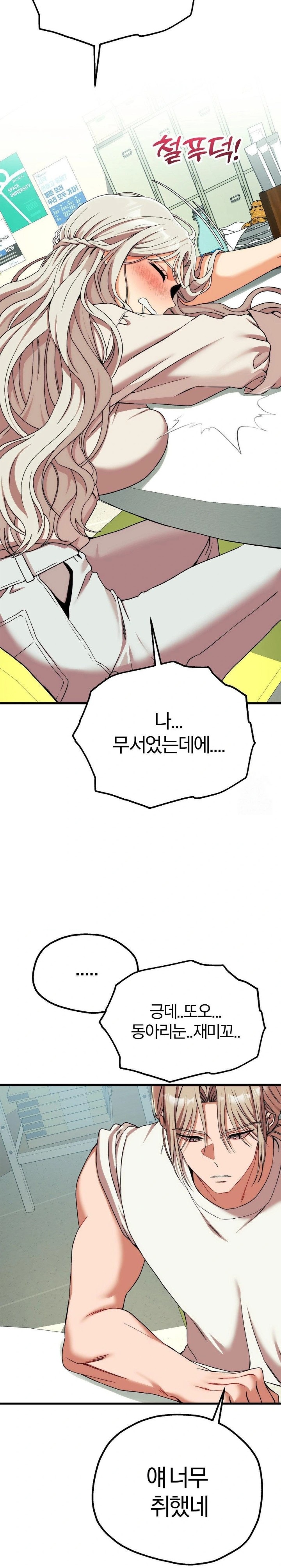 Adult Reading Club Raw - Page 27