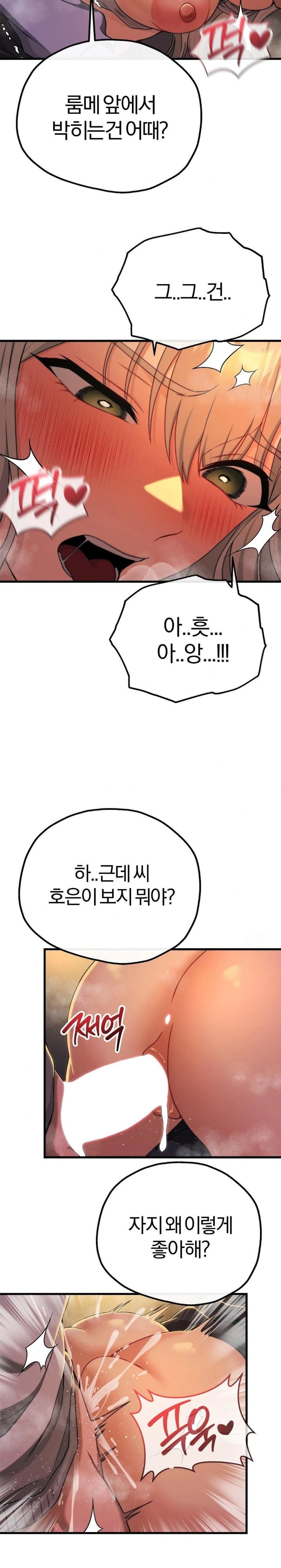 Adult Reading Club Raw - Page 7