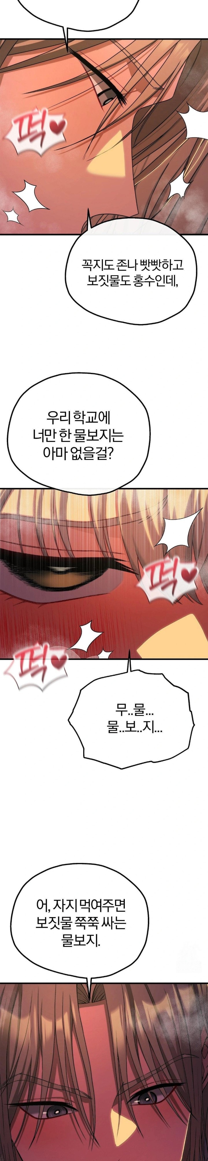 Adult Reading Club Raw - Page 9