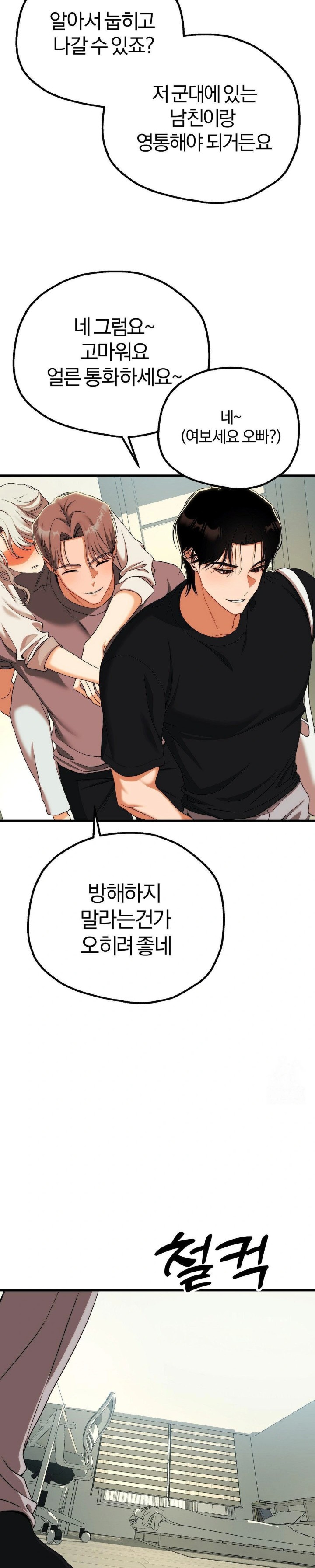 Adult Reading Club Raw - Page 11