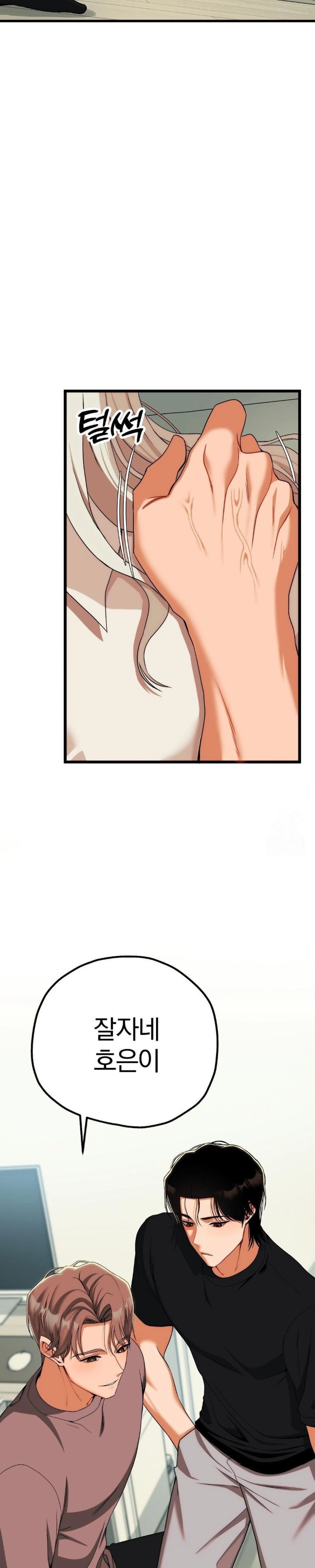 Adult Reading Club Raw - Page 12