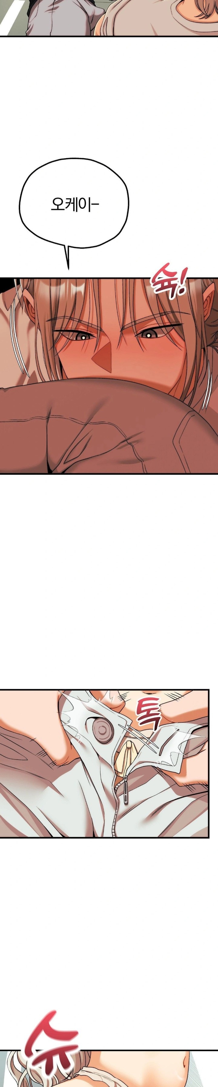 Adult Reading Club Raw - Page 16