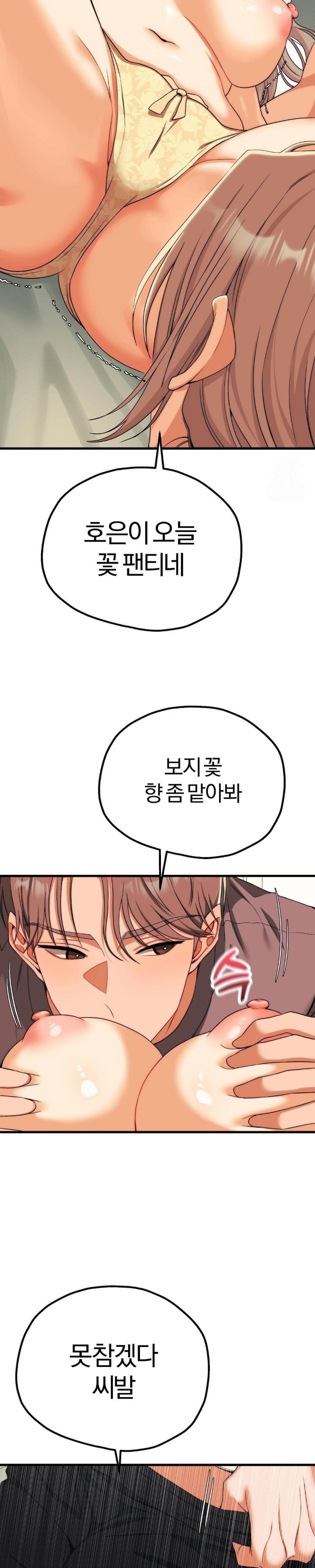 Adult Reading Club Raw - Page 18