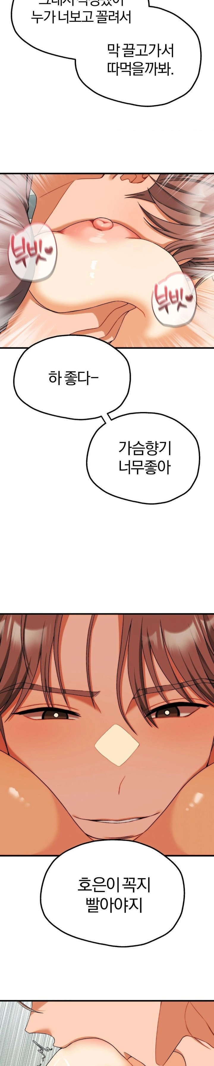 Adult Reading Club Raw - Page 23