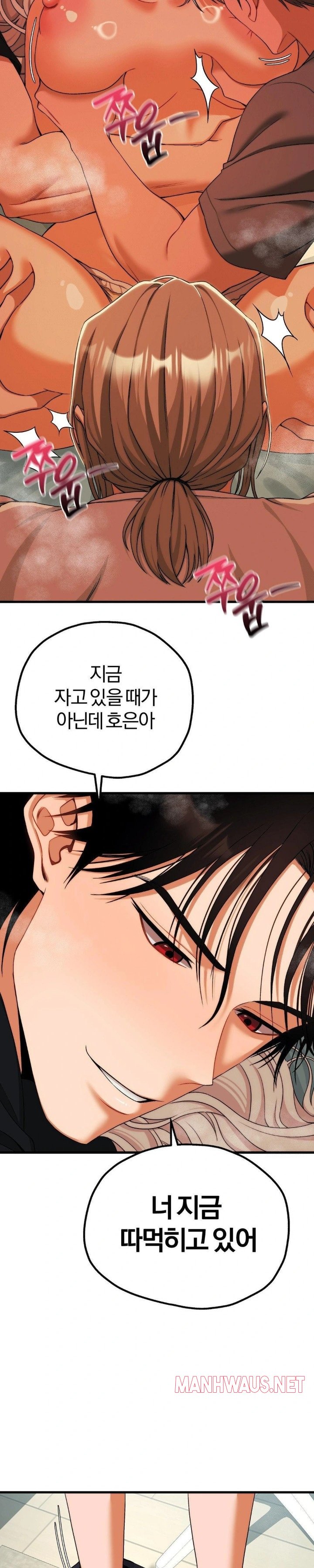 Adult Reading Club Raw - Page 25