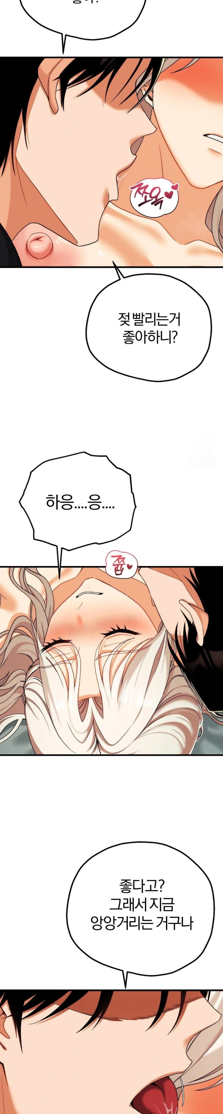 Adult Reading Club Raw - Page 27