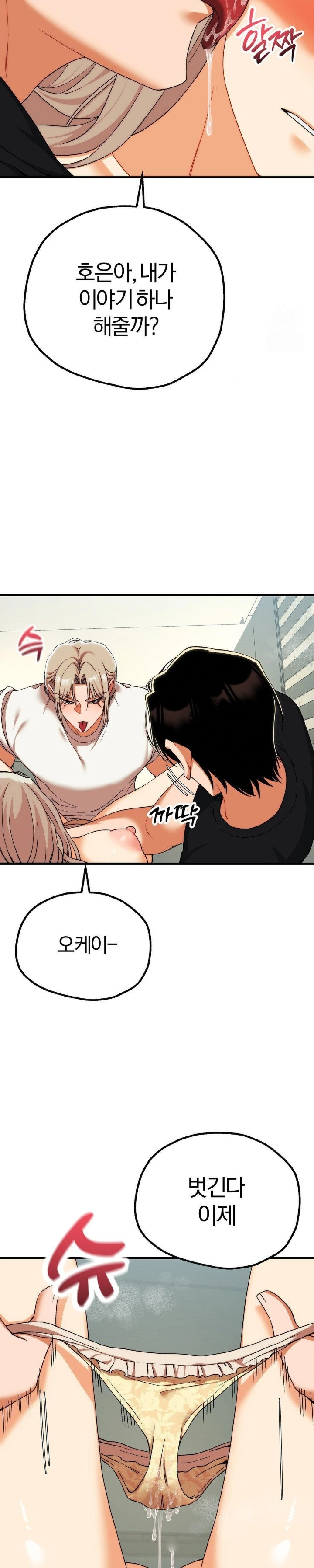 Adult Reading Club Raw - Page 28
