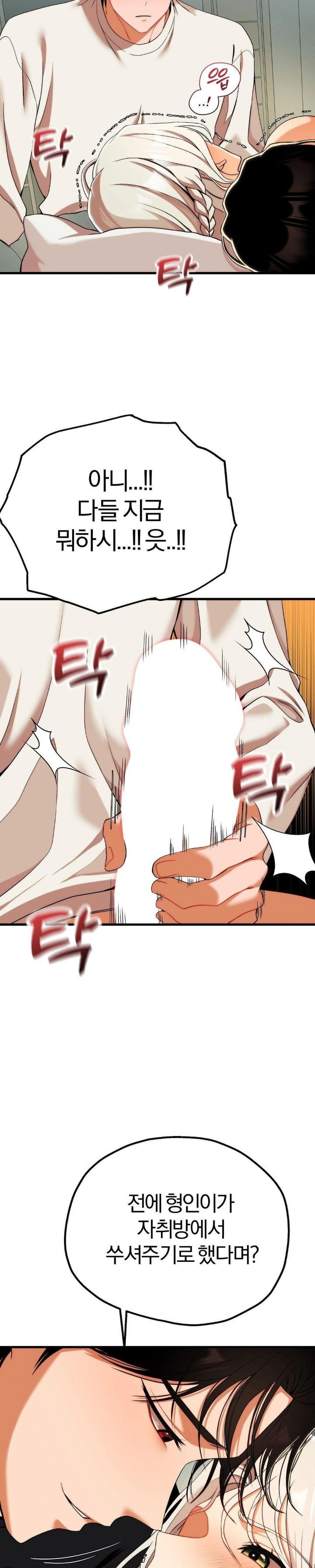 Adult Reading Club Raw - Page 3