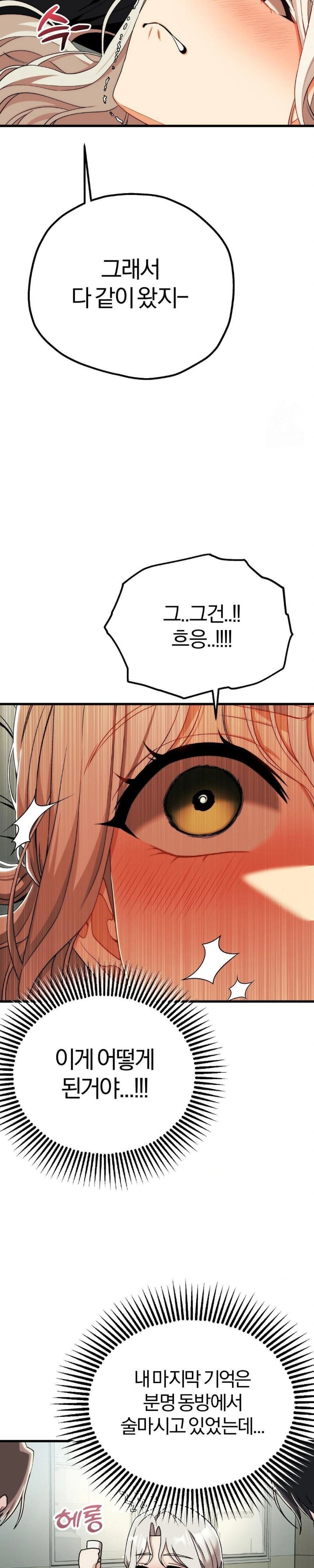 Adult Reading Club Raw - Page 4