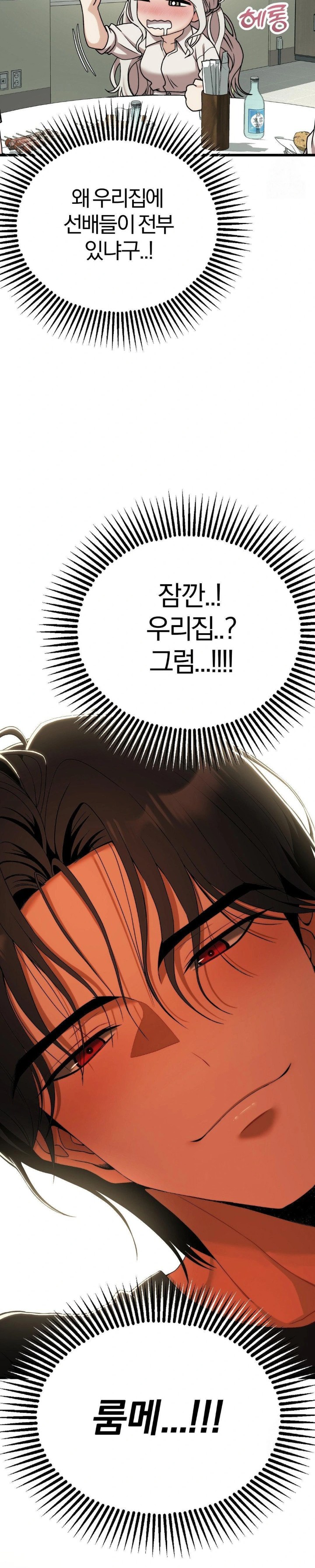 Adult Reading Club Raw - Page 5