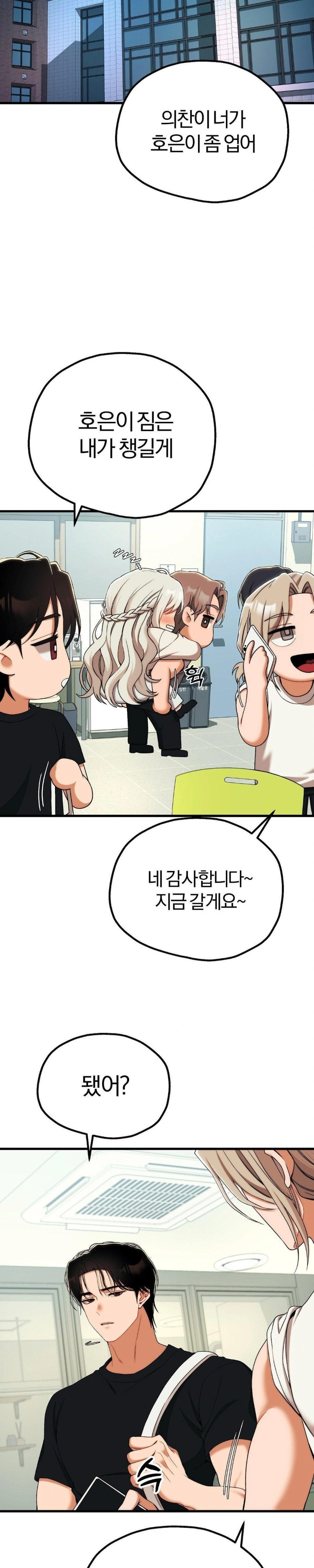 Adult Reading Club Raw - Page 8