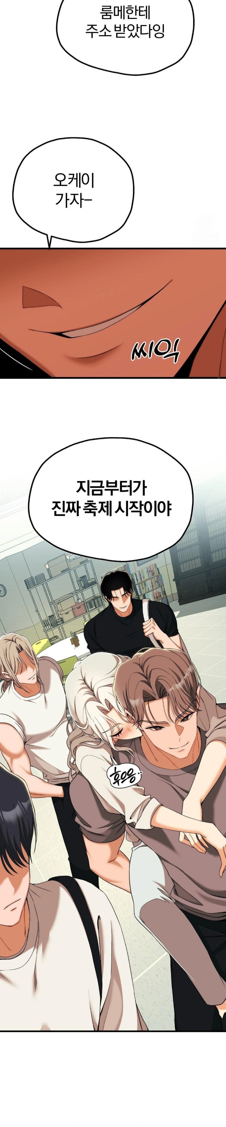 Adult Reading Club Raw - Page 9