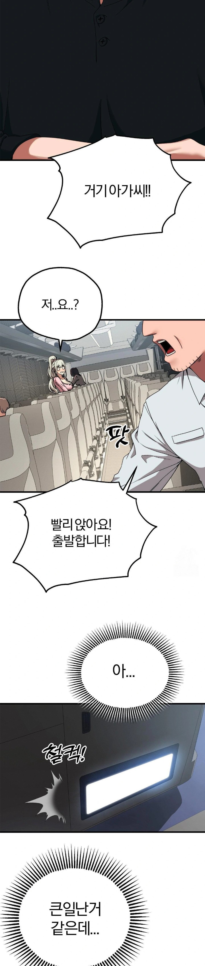 Adult Reading Club Raw - Page 10