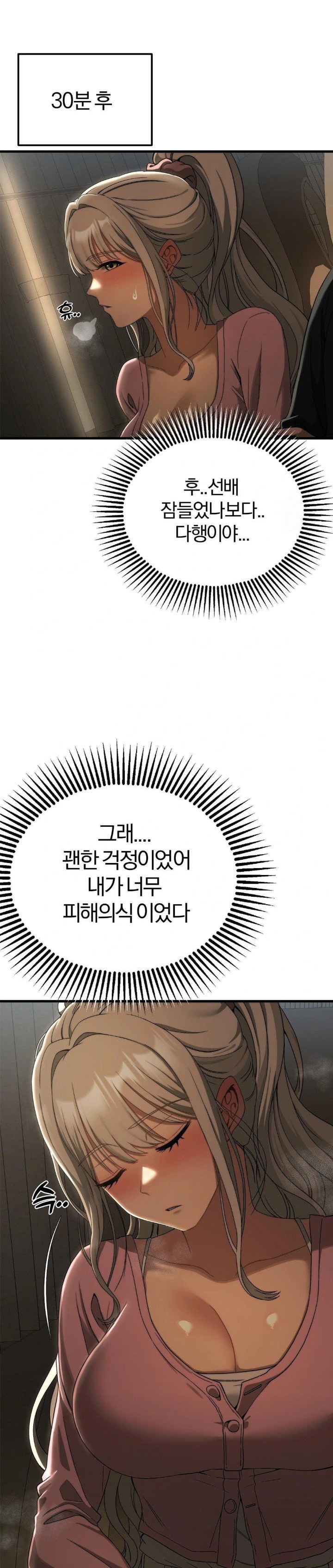 Adult Reading Club Raw - Page 12