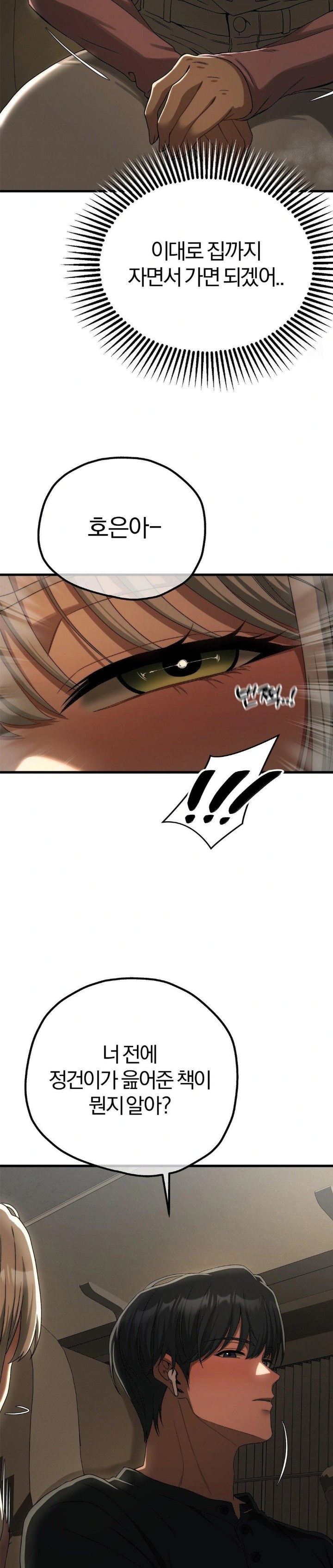Adult Reading Club Raw - Page 13