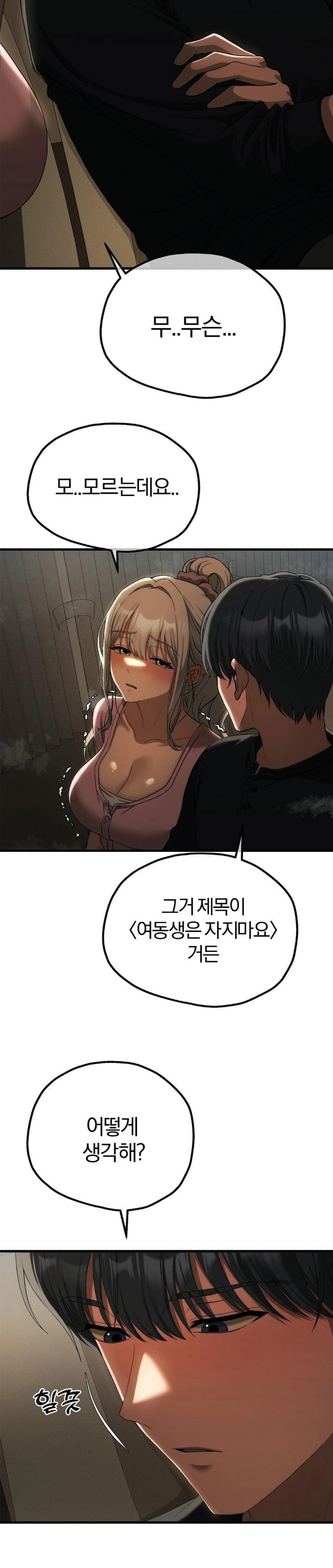 Adult Reading Club Raw - Page 14