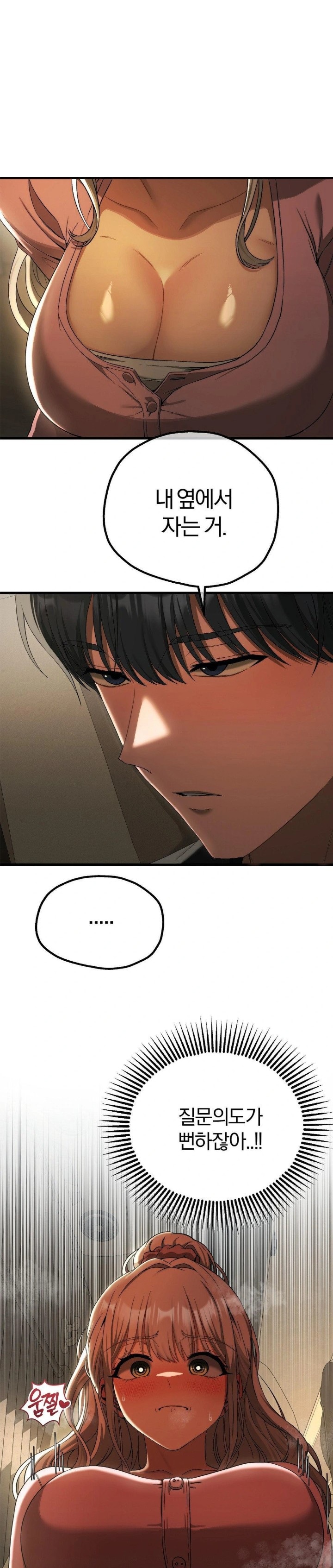 Adult Reading Club Raw - Page 15