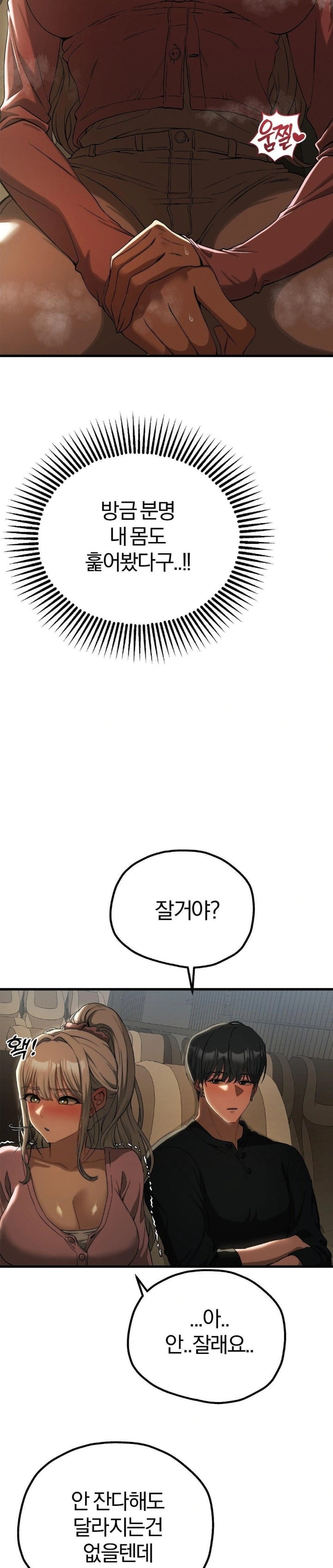 Adult Reading Club Raw - Page 16