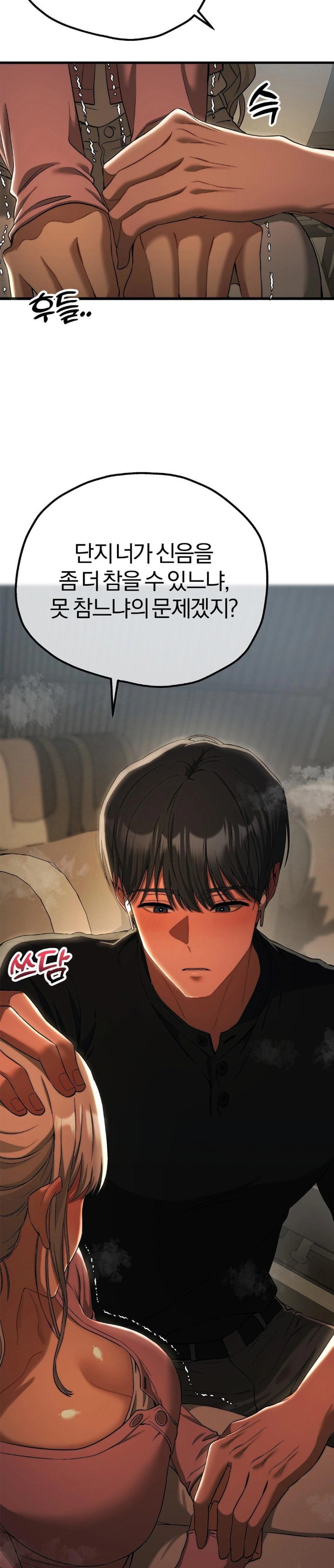 Adult Reading Club Raw - Page 17