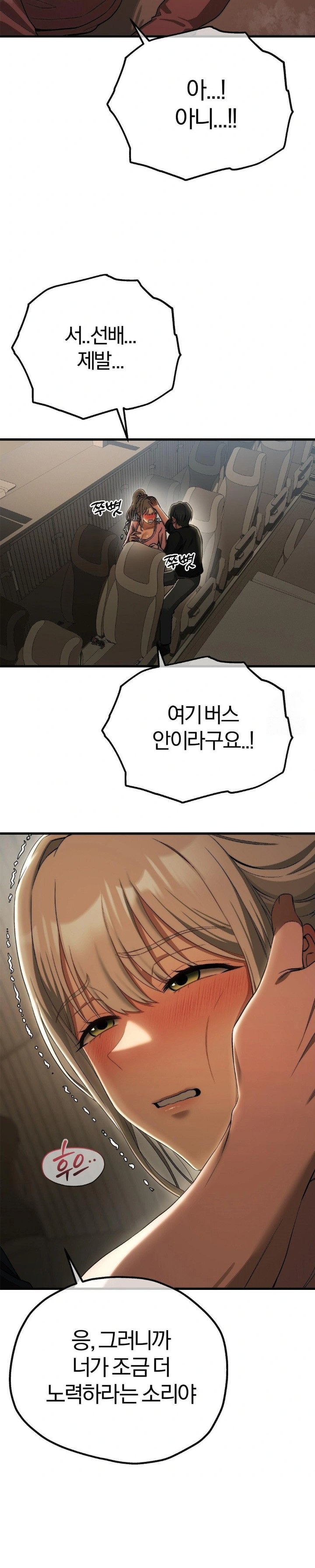 Adult Reading Club Raw - Page 18