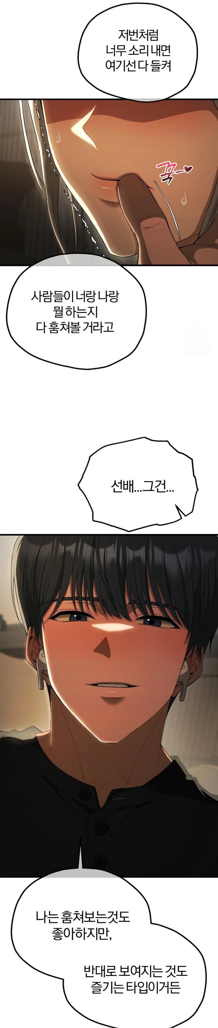 Adult Reading Club Raw - Page 19