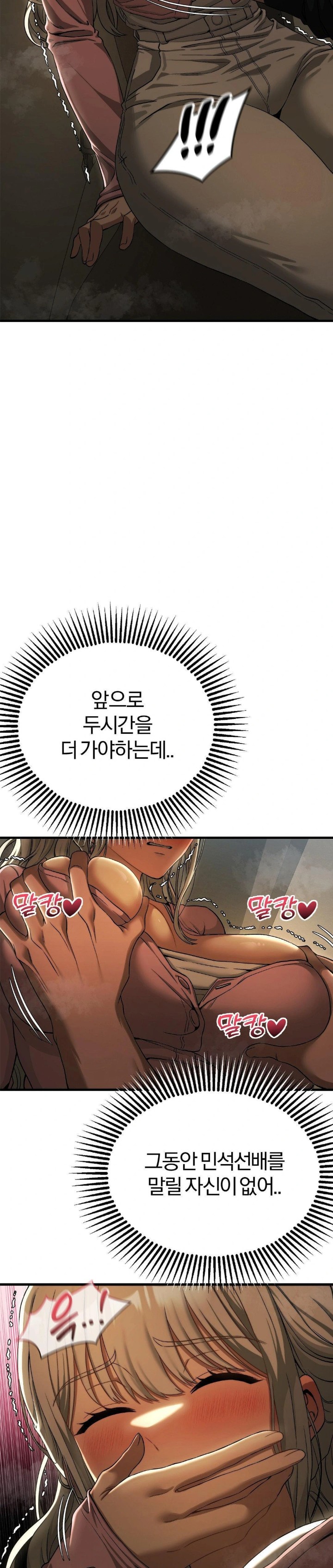 Adult Reading Club Raw - Page 21