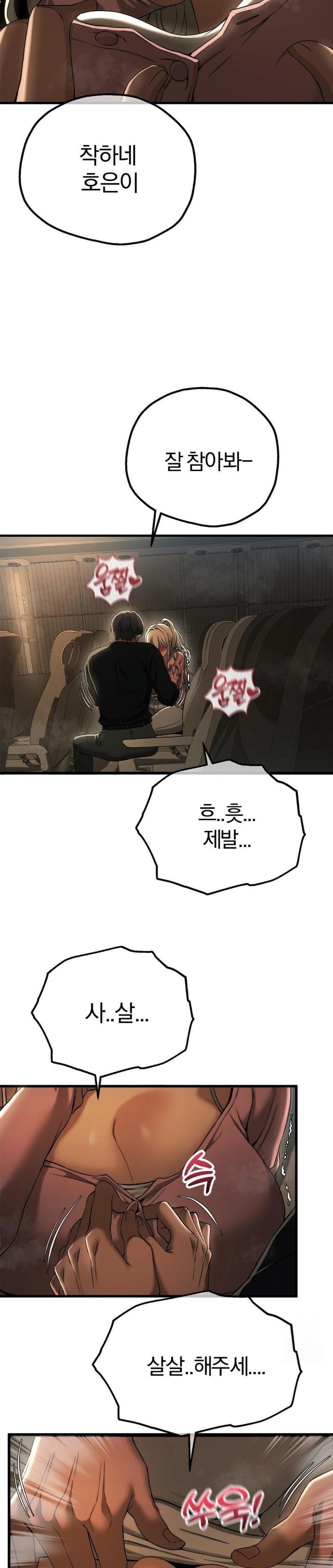 Adult Reading Club Raw - Page 22