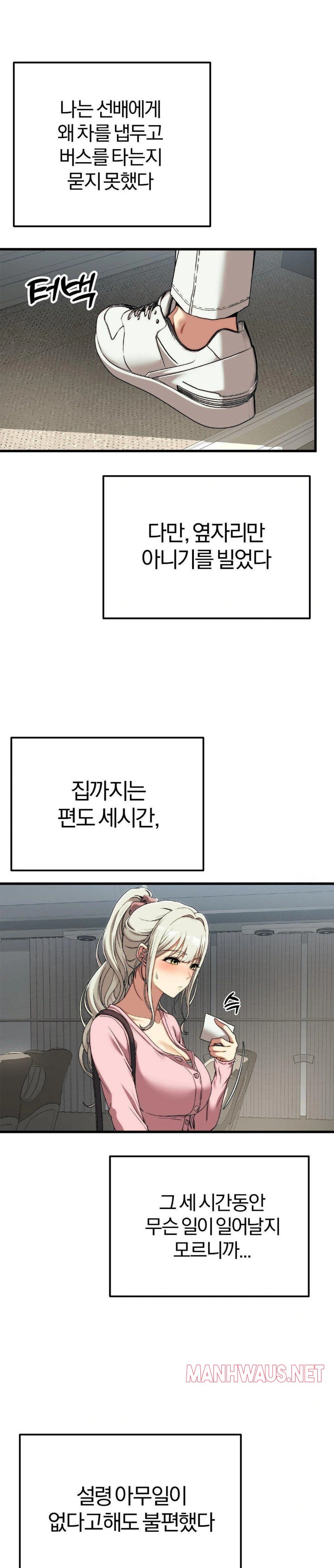 Adult Reading Club Raw - Page 3