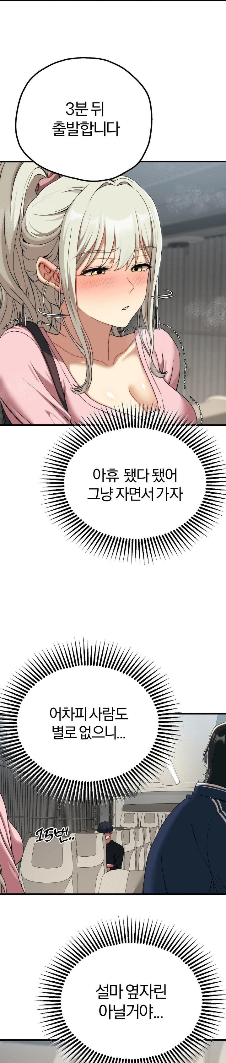 Adult Reading Club Raw - Page 5