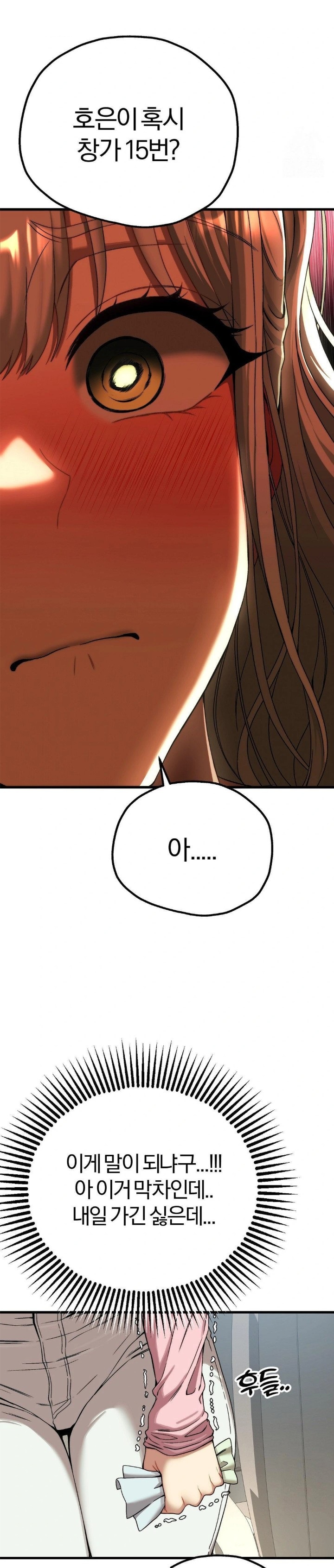 Adult Reading Club Raw - Page 7