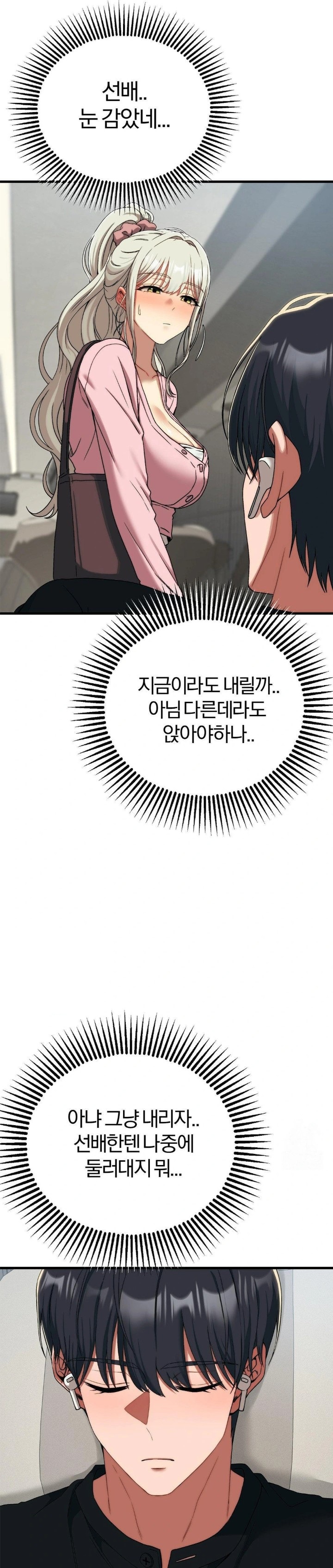 Adult Reading Club Raw - Page 9
