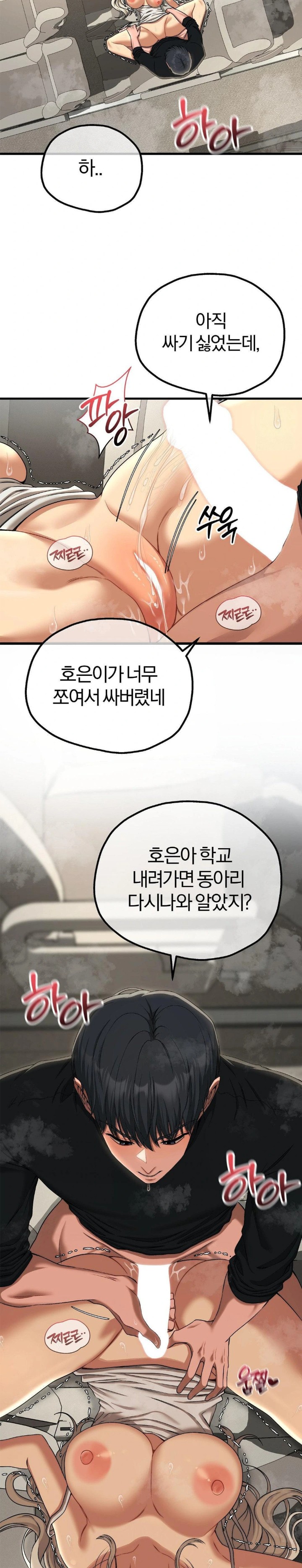 Adult Reading Club Raw - Page 11
