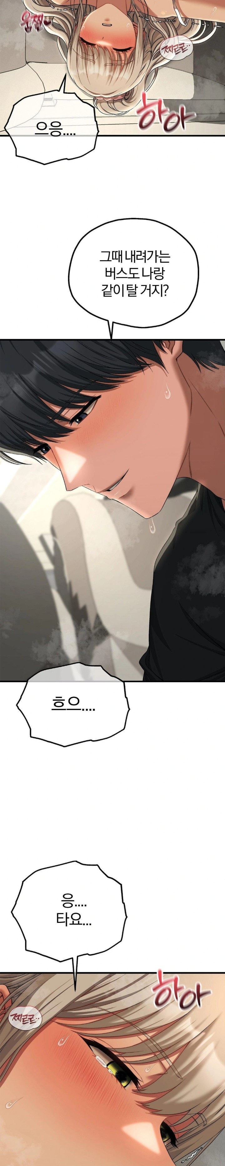 Adult Reading Club Raw - Page 12