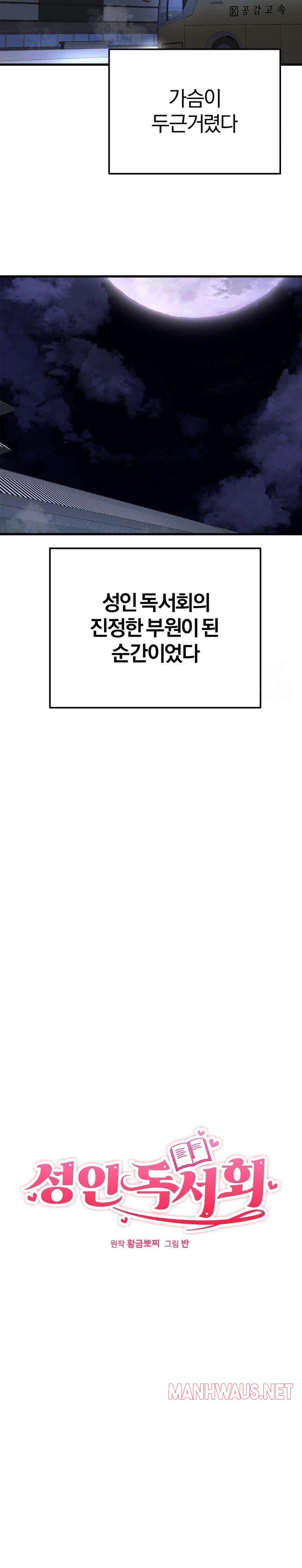 Adult Reading Club Raw - Page 14