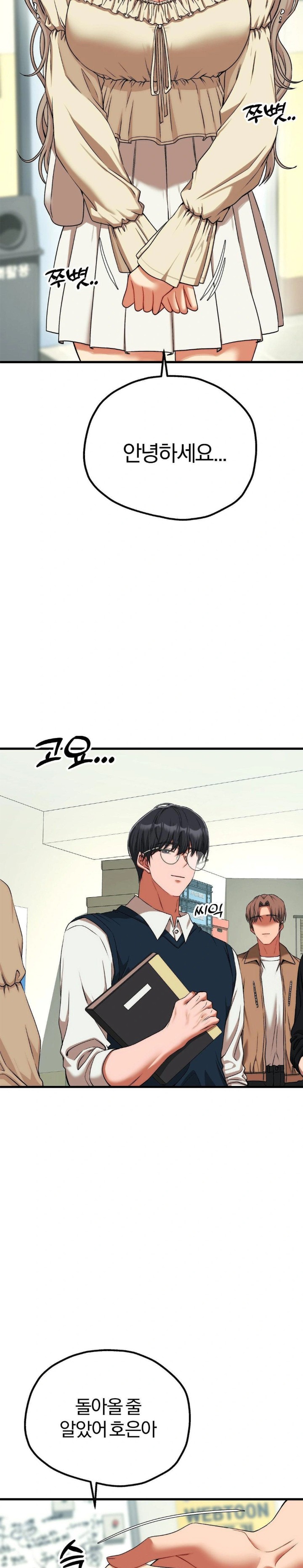 Adult Reading Club Raw - Page 17