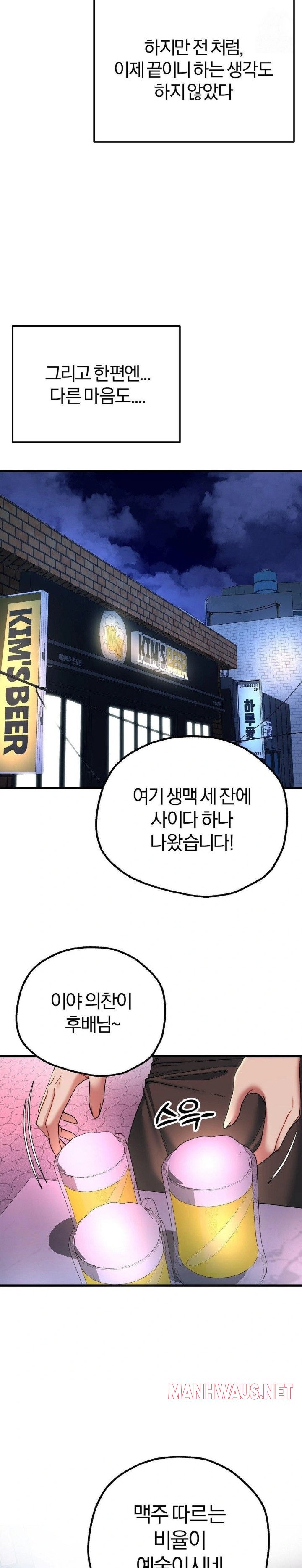 Adult Reading Club Raw - Page 20